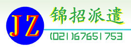 錦招勞務派遣 解碼“錢眼”產品，洞察勞務派遣新趨勢